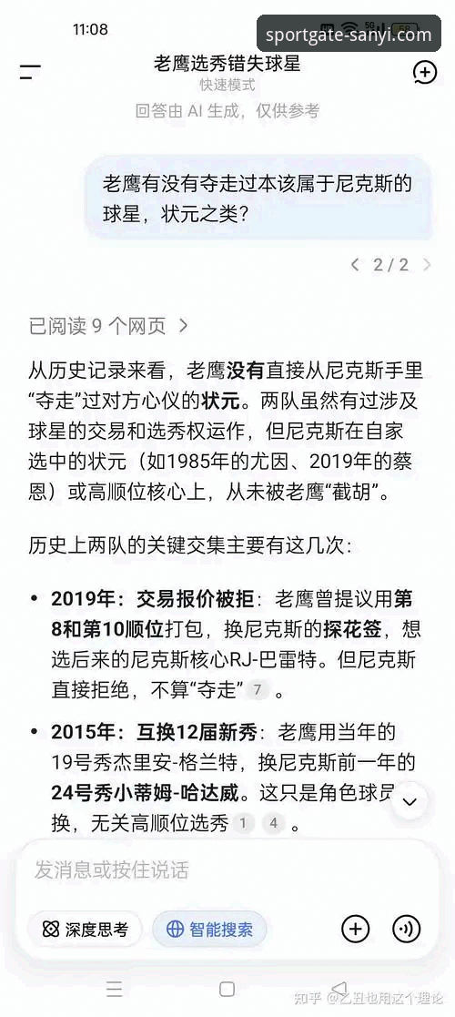 三亿体育官网正版 尼克斯140-89狂胜老鹰创队史季后赛得分纪录详解