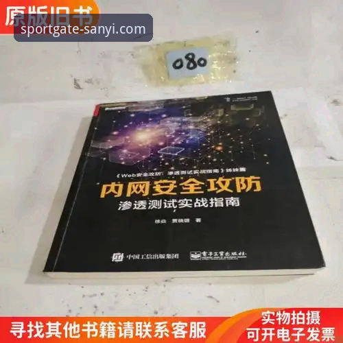 三亿体育客户端 三亿体育客户端全面解析:从官方下载到安全体验的实战指南