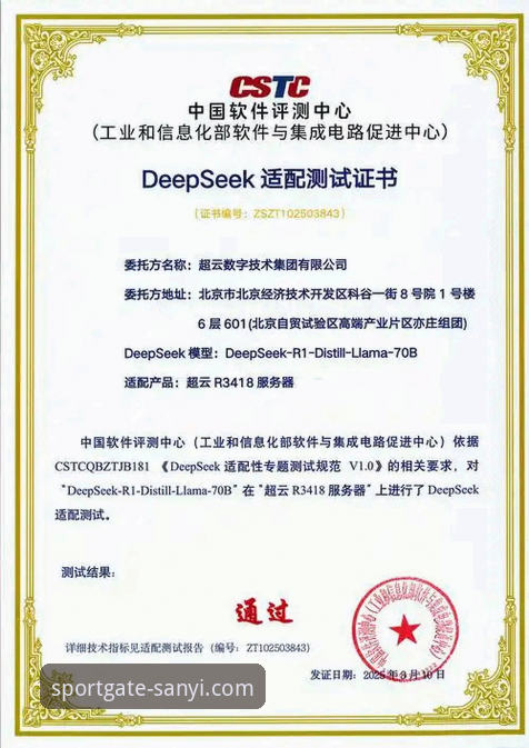 三亿体育平台真实体验评测：正版授权与安全性深度分析报告